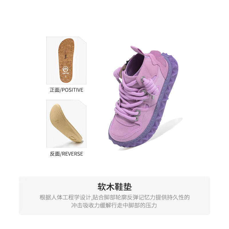 OETZI冰人奥兹 高帮鞋冰山果冻鞋子厚底增高小丑鞋 男女同款 粉紫色T24121011 38