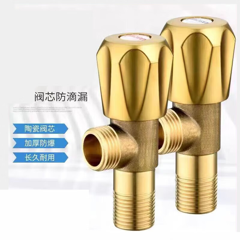 扑哩扑剌加厚三角阀马桶热水器角阀 阳台卫生间4分通用止水阀 1只装