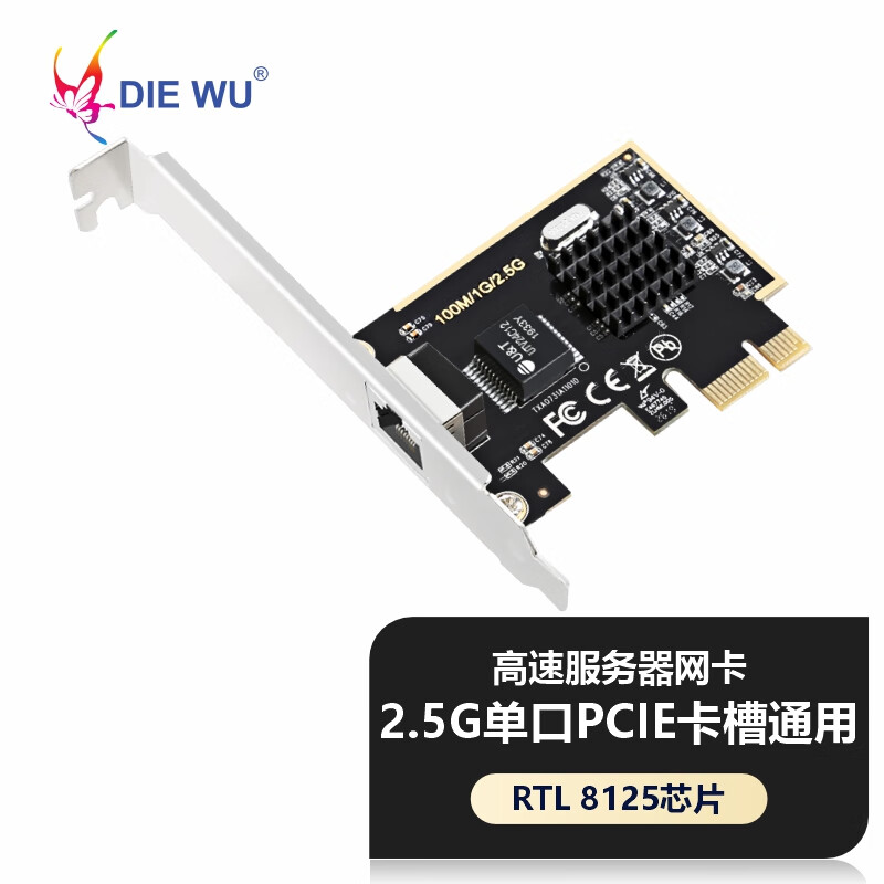 DIEWU 四口2.5G千兆电口网卡esxi软路由PXE无盘启动网卡电竞自适应千兆网络适配器家用服务器单口网卡 TXA073【单口】8125电竞2.5G网卡