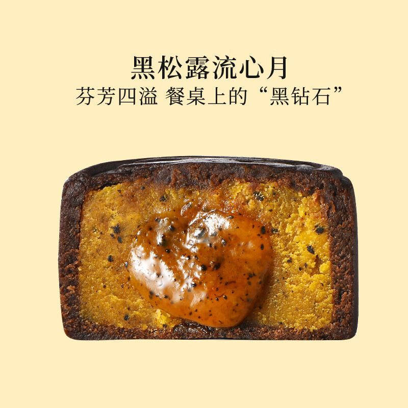 心粤莲现货新麦24年新品流心月饼港式口味散装奶黄流心月饼 【网红口味】生巧流心 6粒装 50g