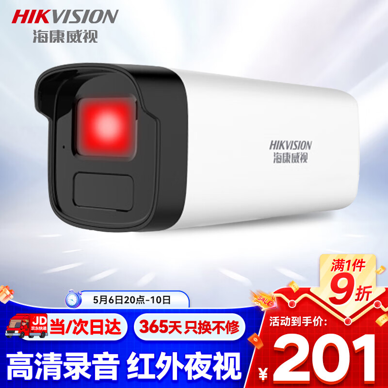 HIKVISION海康威视监控摄像头200万监控室外摄像机红外夜视可录音电源供电手机远程 B12HV3-IA 4MM