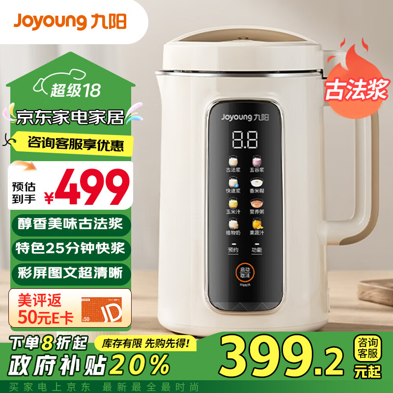 Joyoung1.2L 3-4˼ƱڻŷԤԼʱϸե֭DJ12P-D565ʵ374.25Ԫ