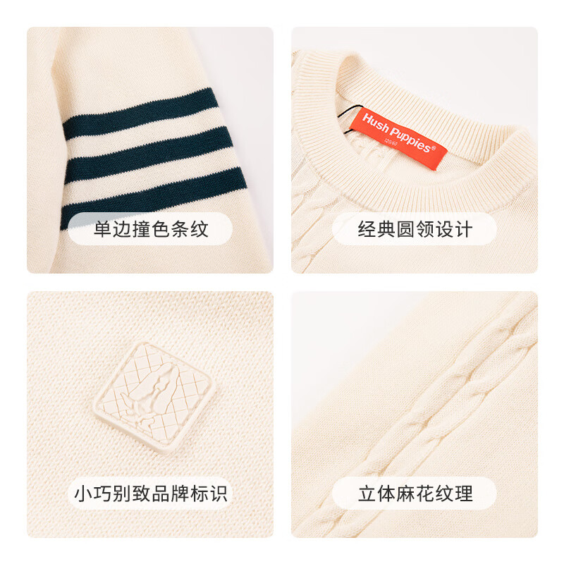 暇步士（Hush Puppies）童装儿童男女童毛衣春秋新款时尚休闲儿童线衣针织打底衫 奶油色 150