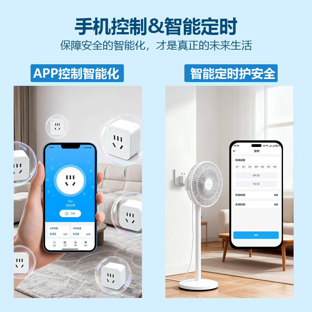 唯泰斯智能插座WiFi手机远程遥控控制家用插座定时开关用电量计量免网关 白色 WiFi计量版-10A