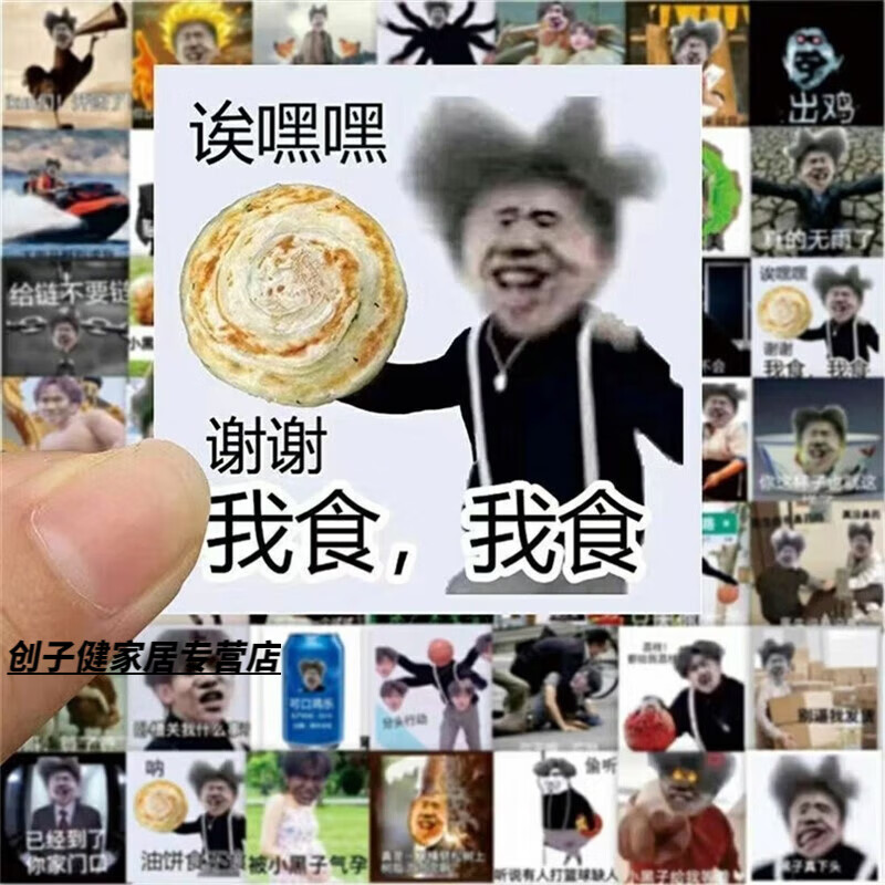 小黑子扑克牌蔡徐坤贴纸蔡徐坤表情 小黑子表情包60张随机小黑子表情