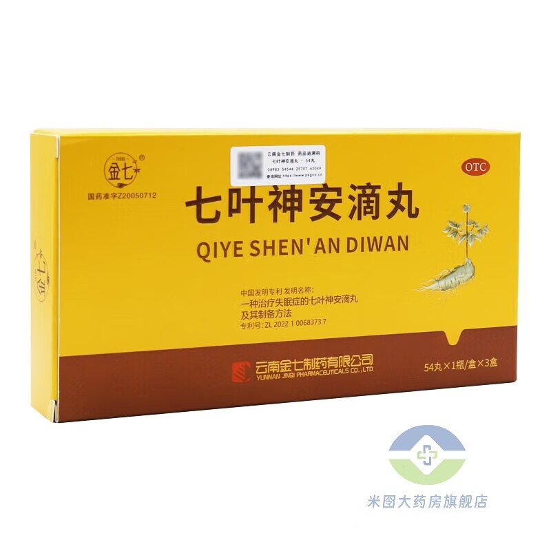 金七 七叶神安滴丸50mg*162丸 1盒装