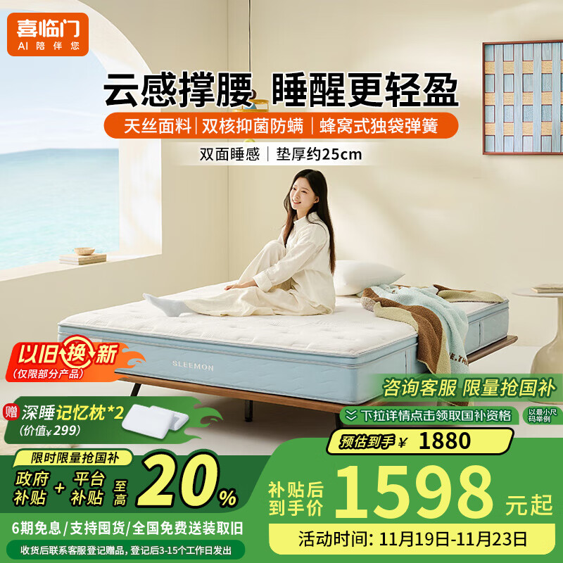 喜临门云朗弹簧床垫 强化支持 细化睡感 床垫软硬适中 云朗hit 云朗hit-单床垫 1.8*2米