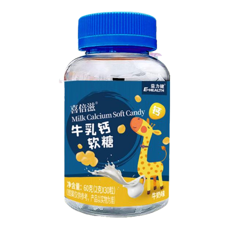 益力健 (E-HEALTH）鈣 牛乳鈣 兒童鈣 成人營(yíng)養軟糖 奶味