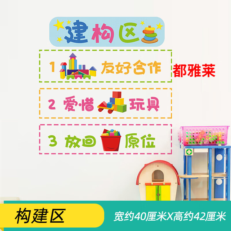 初尚幼儿园小学教室装饰班级文化墙贴纸布置环创建构区卡通贴画墙壁纸