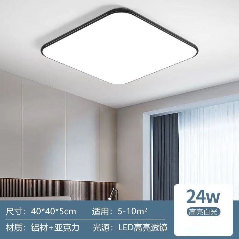 小米(mi)led现代简约大气客厅灯卧室长方形套餐餐厅吸顶灯具 方形40*