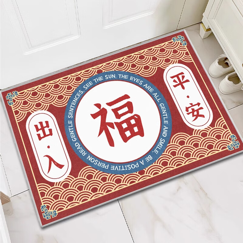 KAYE可定制入户门地垫加厚家用厨房脚垫卫生间浴室门口防滑垫子进门垫 SJR-福气随身 40x60 cm