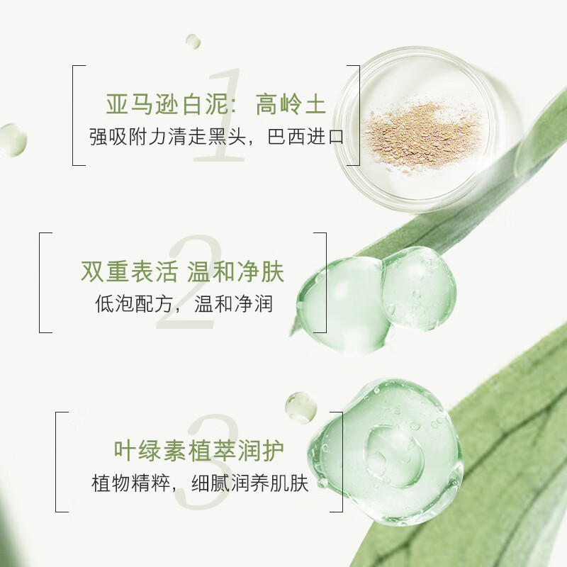 欧佩（O'KADY）叶绿素氨基酸细嫩洁面泥洗面奶深层清洁控油收缩毛孔男女通用 100g（1支装）