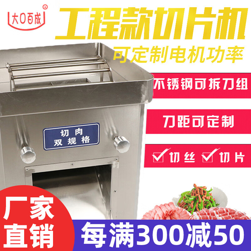 柜式不锈钢强力大功率大刀片大口径切口加长切肉机 加大切片切丝机2