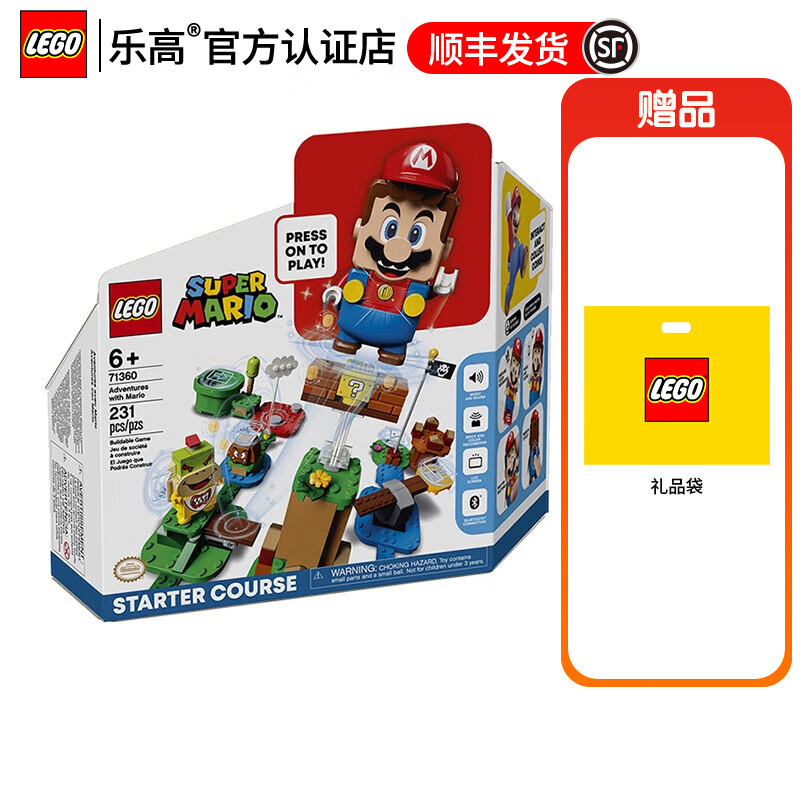 乐高(lego) 超级马里奥欧男女孩拼搭积木玩具粉丝收藏生日礼物 71360
