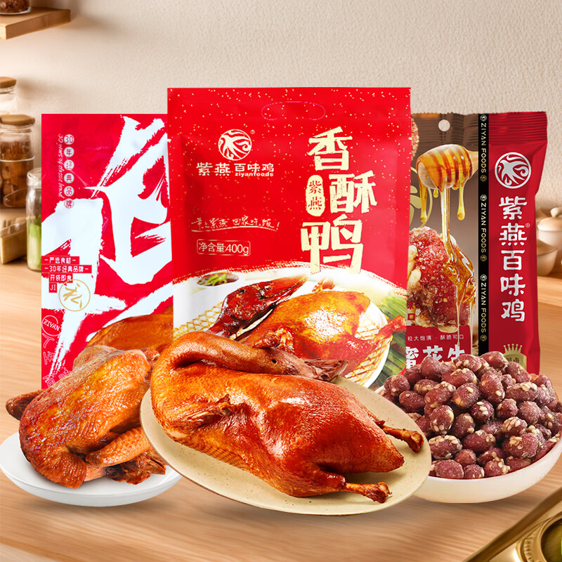 紫燕百味鸡虎皮凤爪230g先炸后卤熟食即食预制菜软糯脱骨休闲零食宵夜 香酥鸭400g+烧鸡400g+蜂蜜花生120g