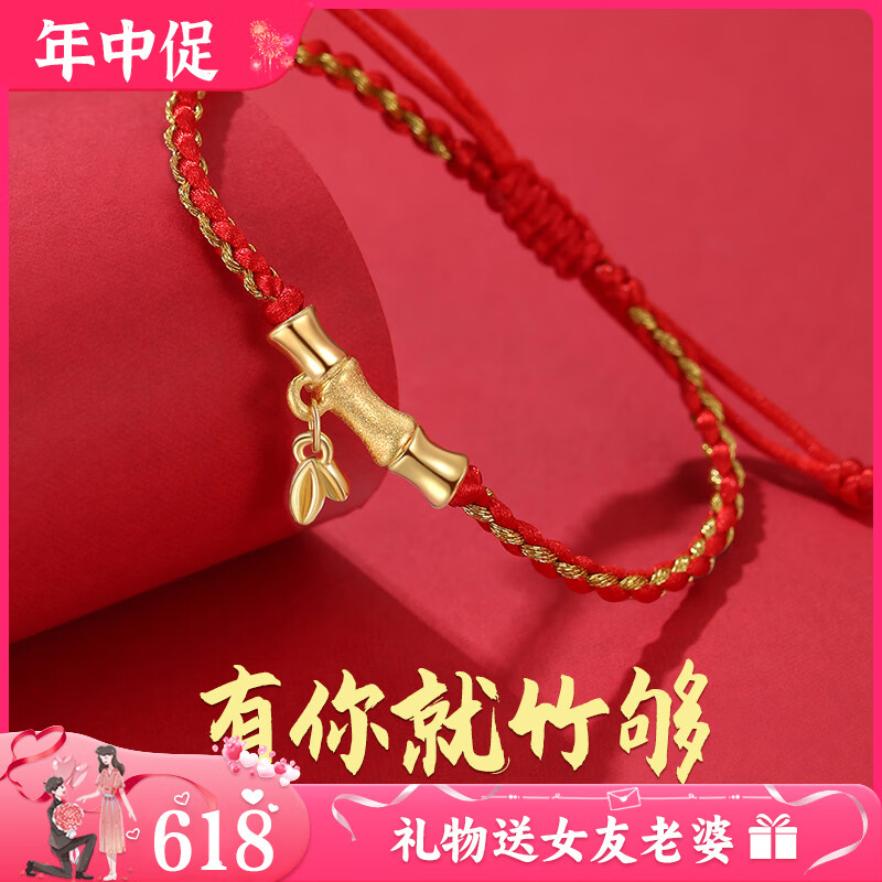 红绳金手链项链女生日礼物女送女朋友老婆520情人节 金富贵竹叶【中国