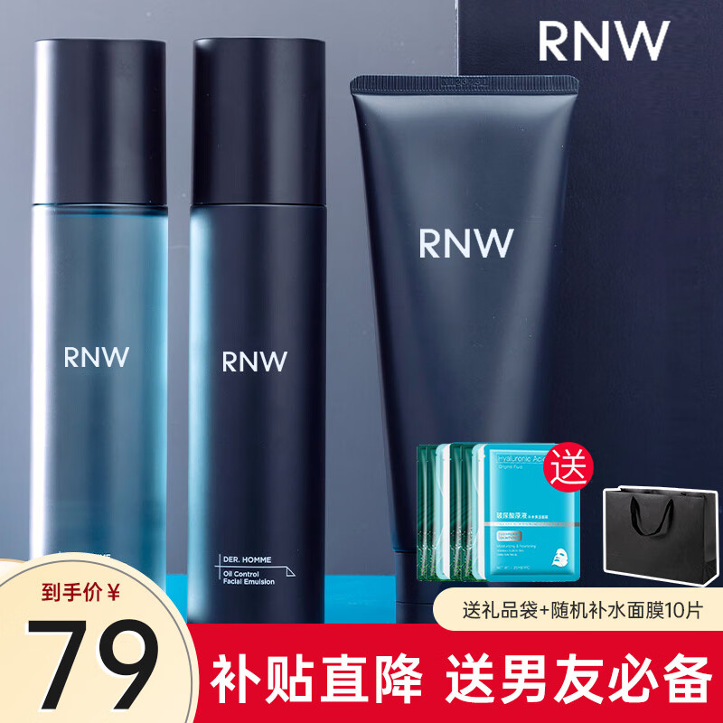 ���ڲ�������ޱ��RNW����ʿˮ����װ����Ʒϴ���̿�����ˬ��ʪ��ˮ��Ƥ������ˬ��ˮ�׺� RNW��ʿ�׺�