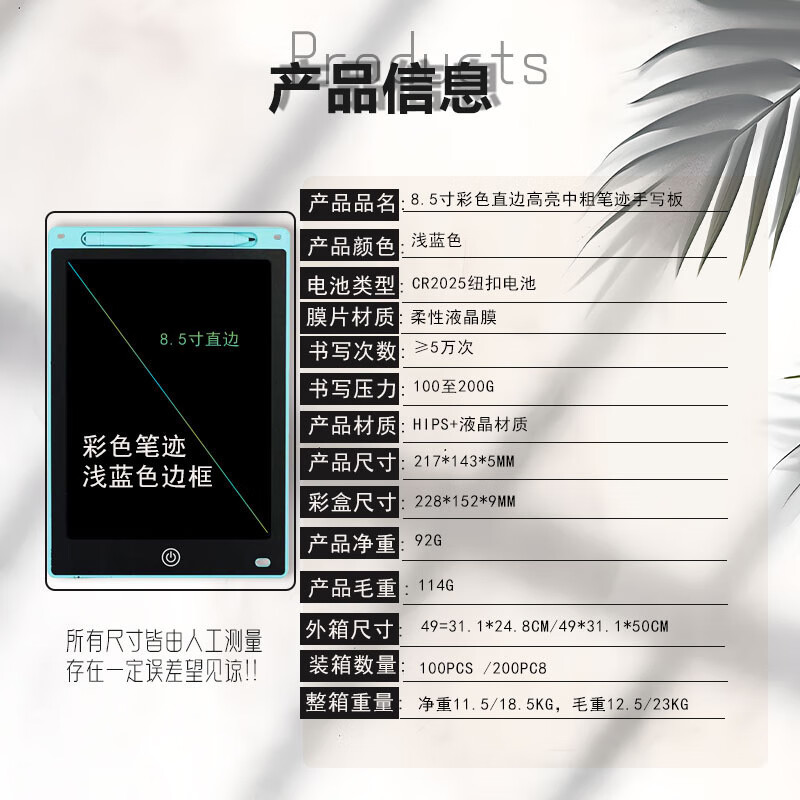 2024新品6585101216英寸液晶儿童手写画板涂鸦写字玩具礼品 8.5英寸直边横孔浅蓝色（彩色笔迹
