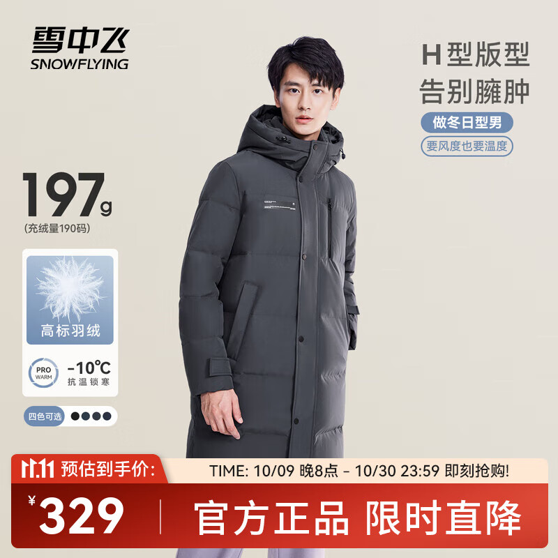 雪中飞秋冬新款时尚休闲舒适廓形男士“H”版型印花立领连帽羽绒服男 钢铁灰|8224 L 175/96A