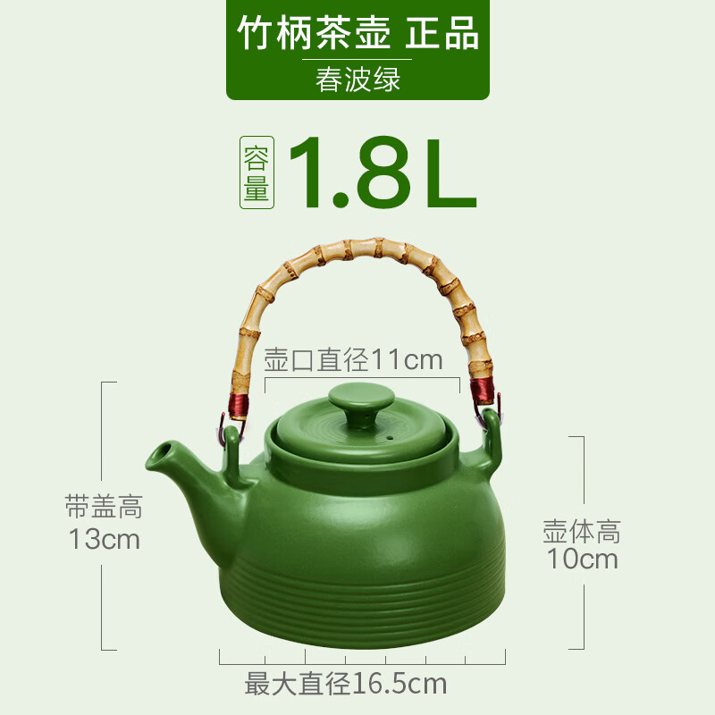 凯得宝(K+dep)日式砂锅茶壶竹柄小汤壶陶瓷煮水烧水壶熬中药养生砂壶 竹柄茶壶春波绿色 1.8L