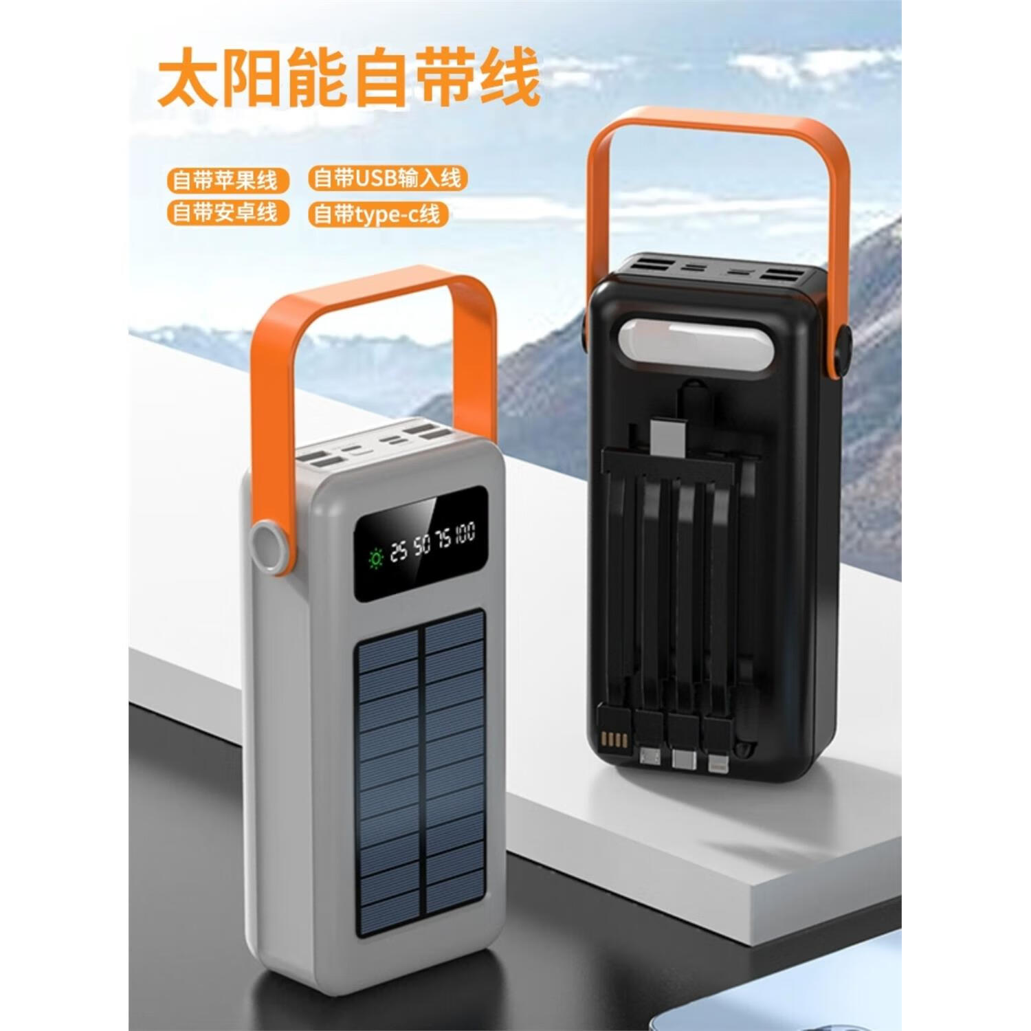 gjxbp光电两用太阳能充电宝80000毫安大容量快充户外主播移动电源