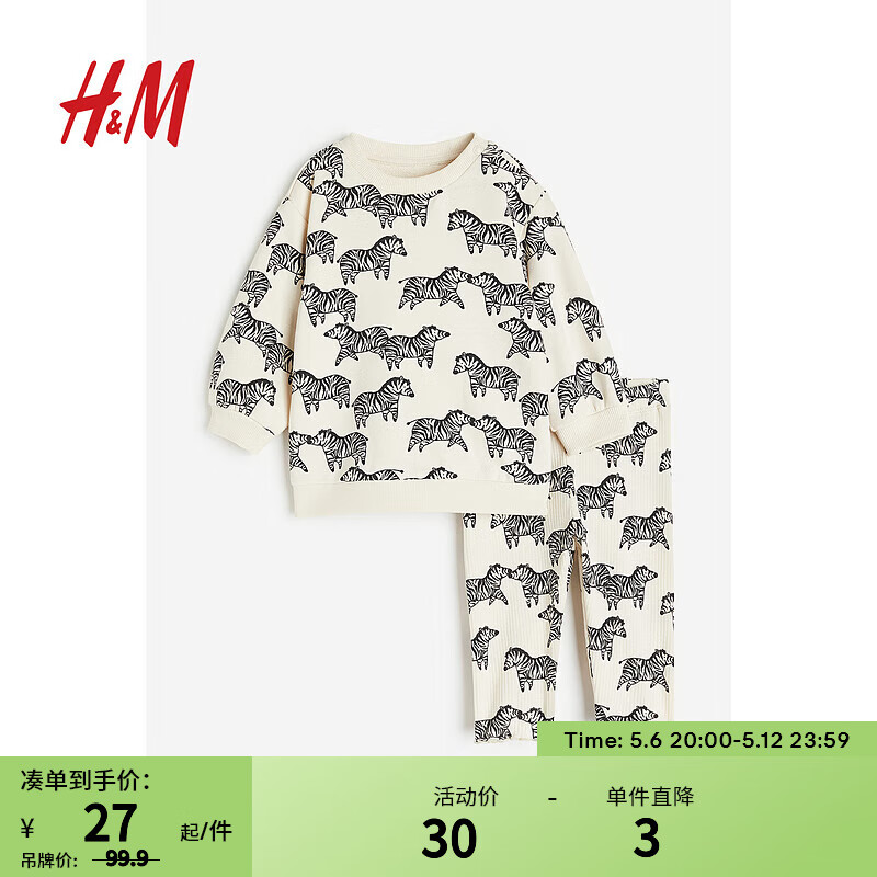 H&M童装女婴套装2件式新款柔软卫衣和打底裤套装1192777 白色/斑马 90/52