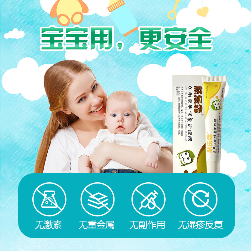 肤乐霜医用宝宝湿疹痤疮痱子口水疹奶癣婴儿神经性皮炎皮肤修复护理膜 15g