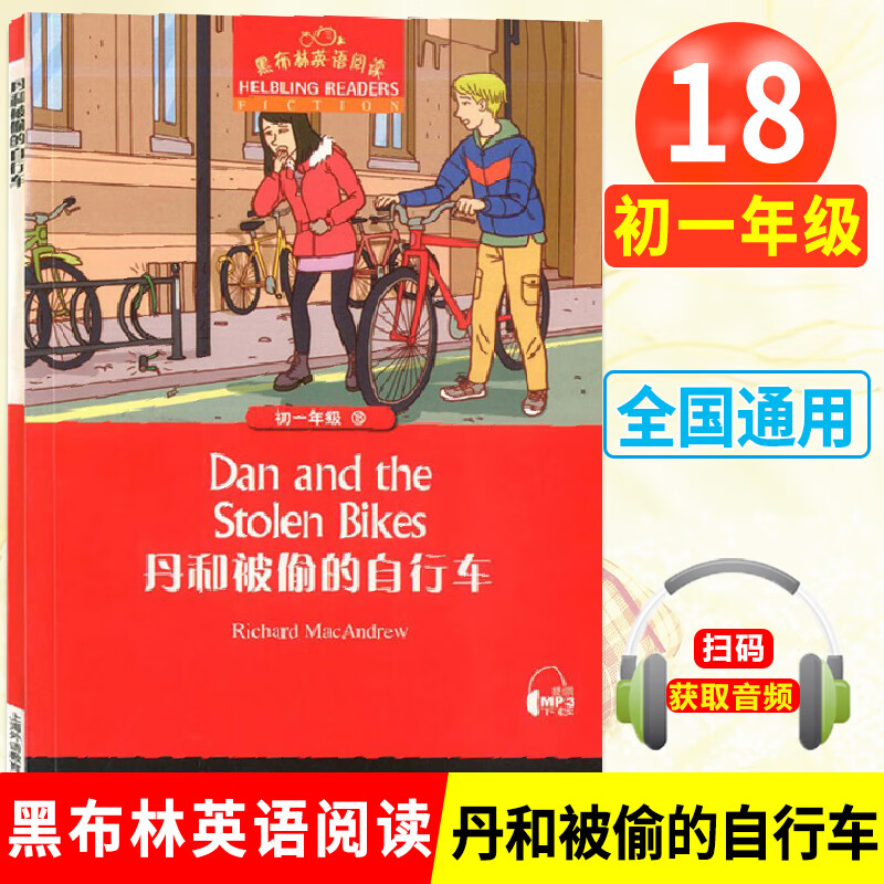 初一任选黑布林英语阅读初中二三辑渔夫和他的灵魂彼得潘寻找安乐窝七