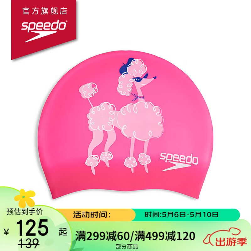速比涛（Speedo）儿童印花硅胶泳帽柔韧舒适防水防滑 80838616719 粉色/白色