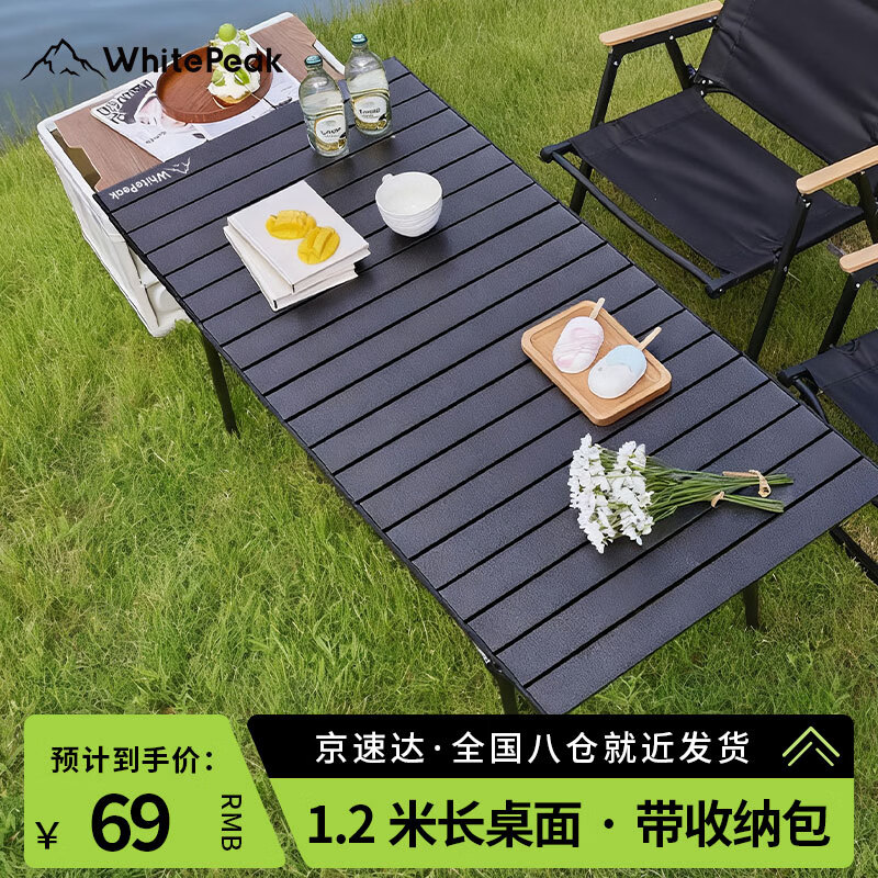 WhitePeak⵰۵¶ӪҰͰ̯տҰЯʽװȫ 69Ԫ