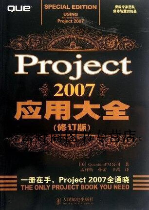 project2007，project2007怎么把非工作日改成工作日