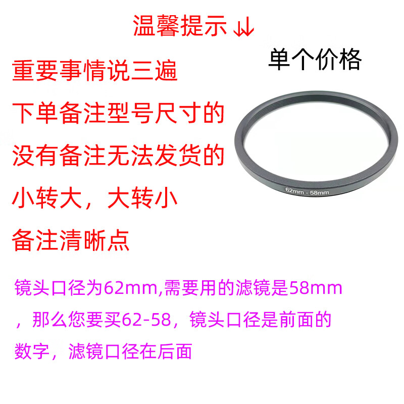 埠帝滤镜大转小转接环37-40.5-43-46-49-52-55-58-62-67-72-77-82mm 黑色