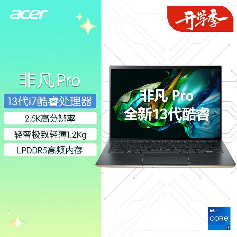 宏碁（acer）非凡Pro 14英寸触控超轻薄本 标压13代酷睿i7 Evo认证2.5K笔记本电脑(i7-13700H 16G LPDDR5 1TB)