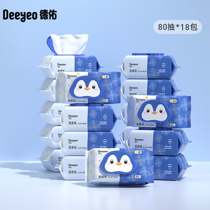 德佑湿厕纸如厕湿巾家用卫生湿巾湿纸巾可搭配抽纸使用 【囤货装】 80抽 18包