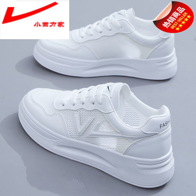 小回力家夏天大码网面小白鞋平底大吗休闲网鞋运动鞋女2022夏季新款网