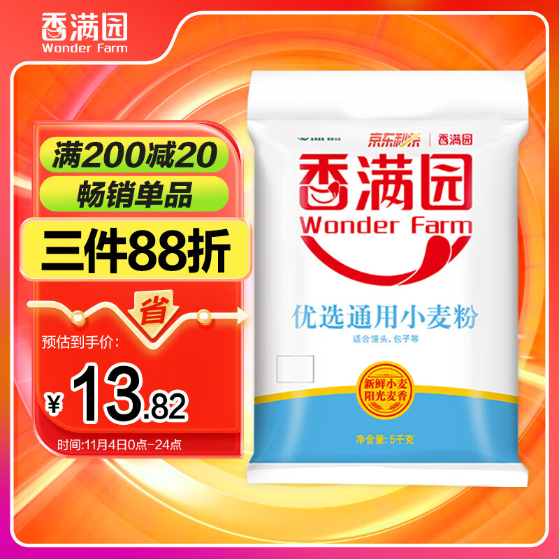 香满园 面粉 中筋粉 优选通用小麦粉 10斤 包子饺子馒头饼手擀面