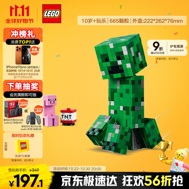 乐高（LEGO）积木拼装我的世界21276 苦力怕男孩女孩儿童玩具生日礼物