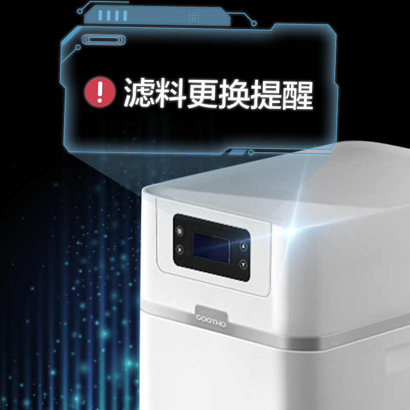 GOOTHO 净水器厨下2吨大流量中央软水机中央净水家用全屋净水系统 KM-CF-B2净水机2吨