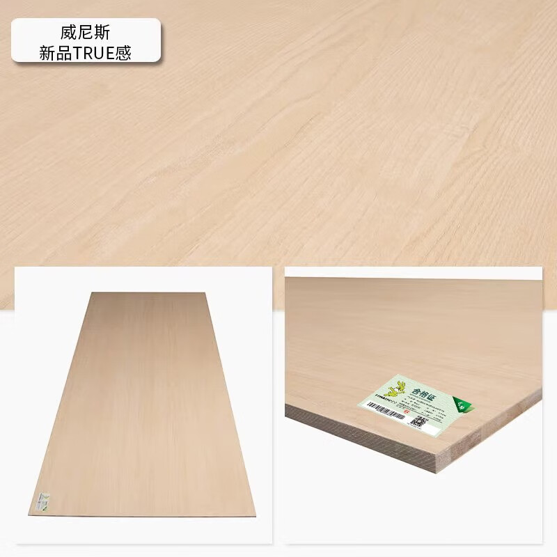 兔寶寶（TUBAO）杉木芯免漆生態(tài)板材17mm水潮實(shí)木白色生態(tài)板材打柜子S 17mm威尼斯