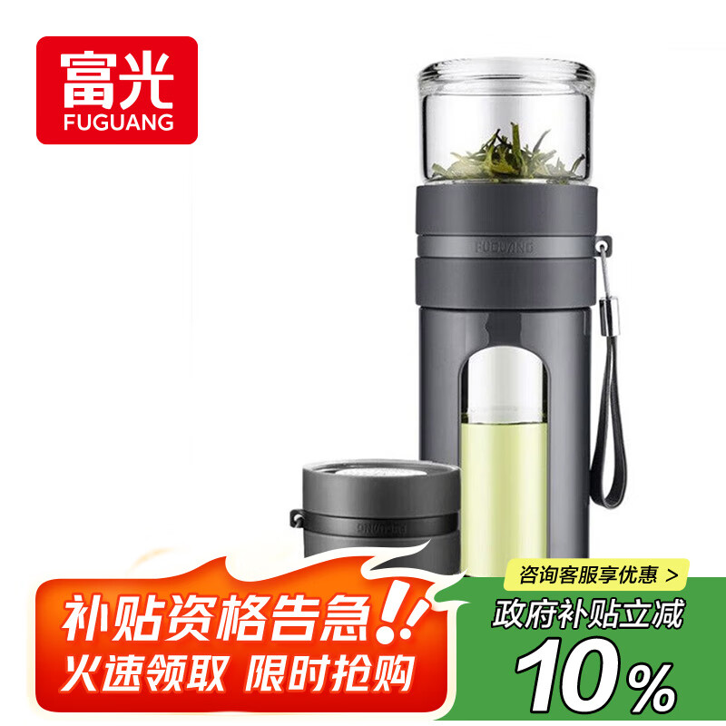 富光玻璃杯 高硼硅泡茶杯子 茶水分离杯 商务办公便携塑玻水杯男女士