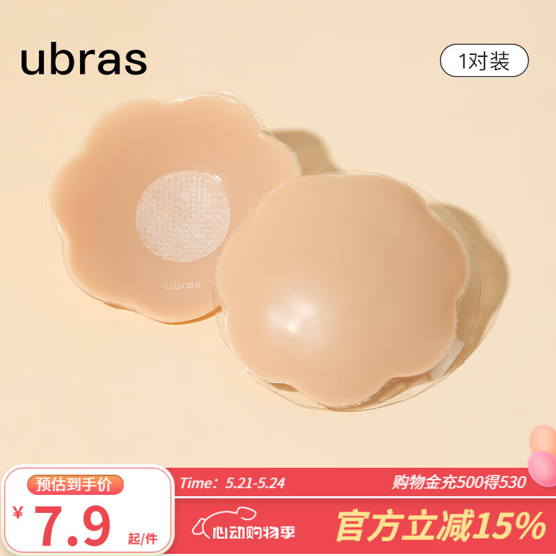 ubras24年新品花圆形果冻硅胶乳贴胸贴隐形无痕舒适透气（1/3/5对装） 【1对尝鲜】花形1对 均码