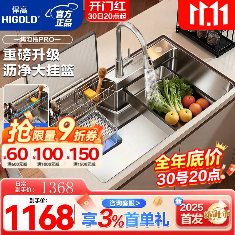 ���ߣ�HIGOLD������ˮ�۴󵥲�ϴ����һ����304�������ʽˮ������ϴ�����ˮ�� 80*48ѹ�Ʋ���� �����+����������ͷ 944.3Ԫ