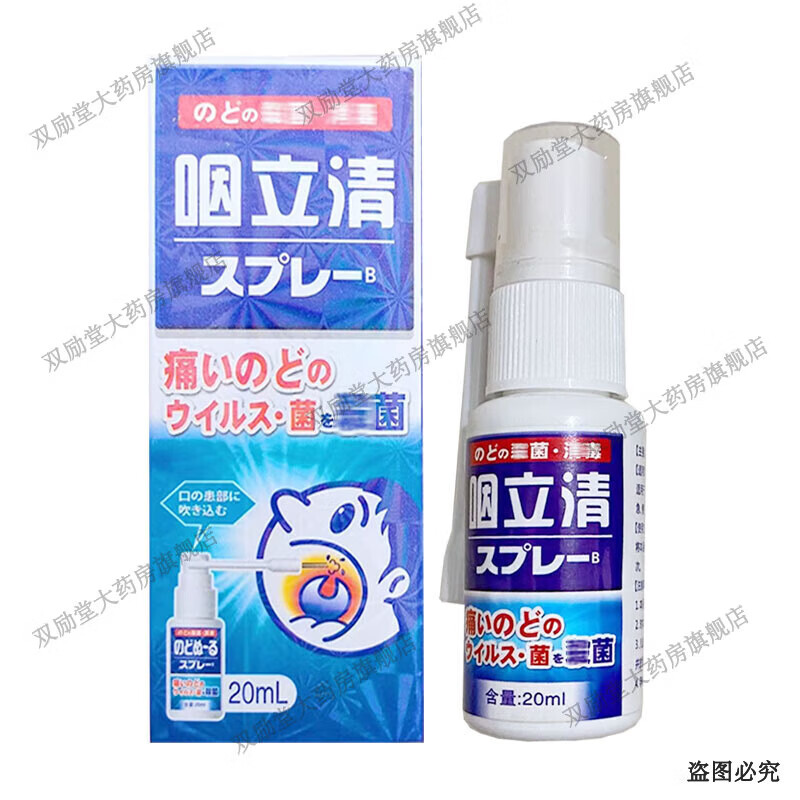 ANGEL MOOD咽立清喷剂 20ml/瓶 1盒装