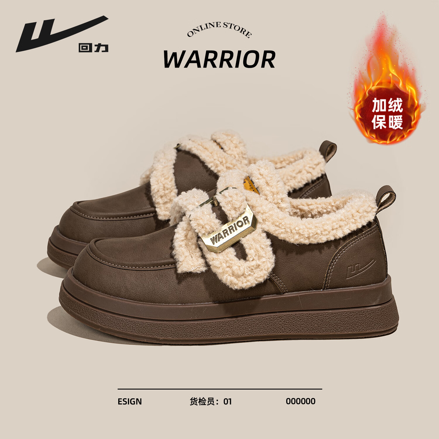 回力厚底棉鞋2025新款加绒秋冬爆款毛毛羊羔保暖雪地加厚百搭舒适女鞋 棕色 35