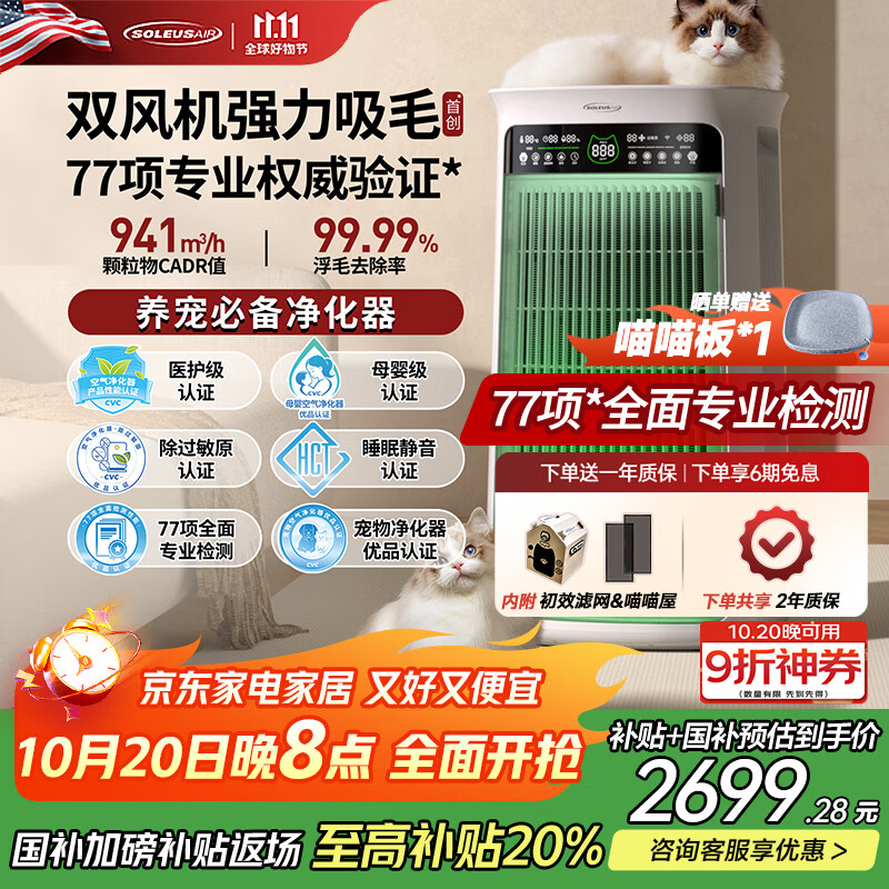 SOLEUSAIRҲUmièëóȩԭζҳTVOCϸ C02̾