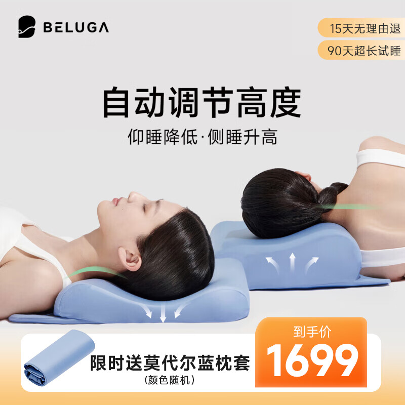 小白鲸 智能枕自动调节颈椎枕仰睡侧睡护颈枕头可调节低高颈椎反弓 烟波蓝
