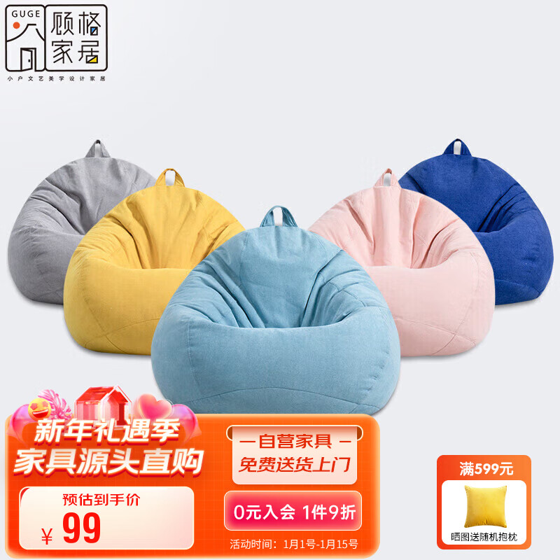 京东懒人沙发价格监测|懒人沙发价格历史