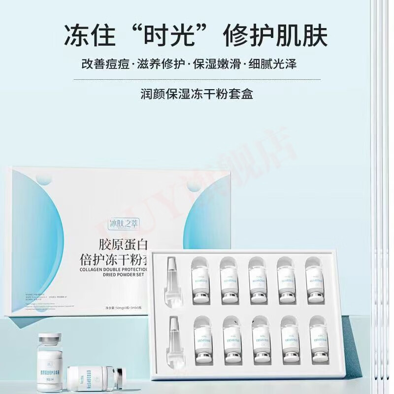 basha)蓝铜肽冻干粉修复医院用美容院专用胶原蛋白倍护提拉套盒套装