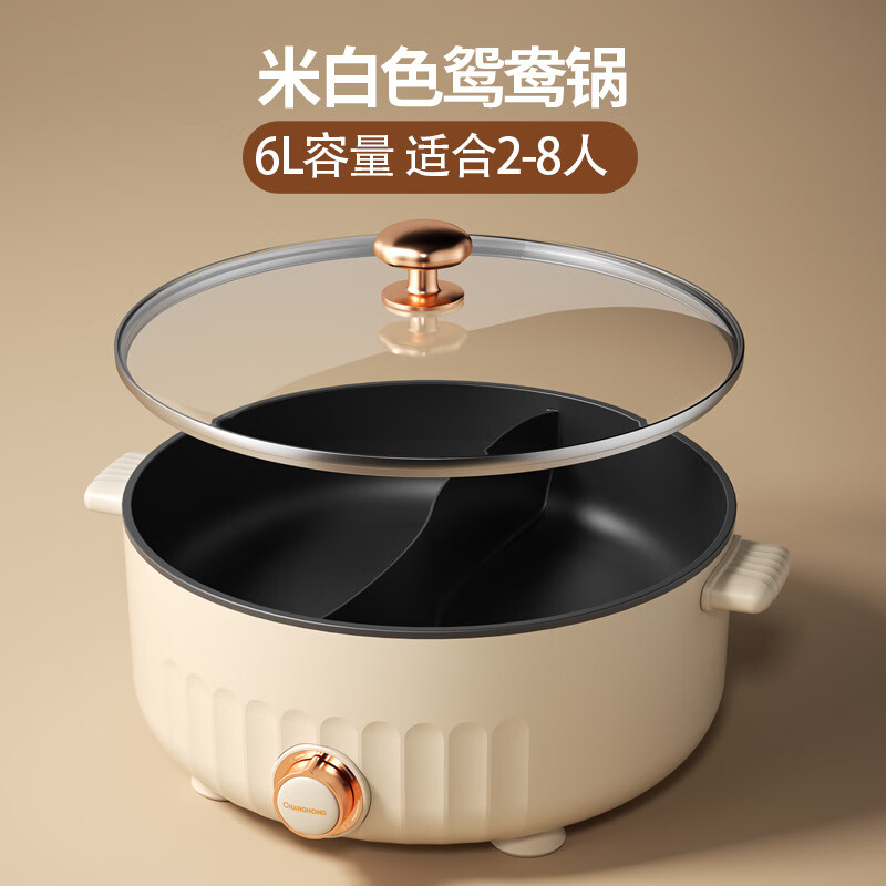 绿阳鸳鸯电火锅家用电煮锅多功能一体火锅不粘电热锅一体式火锅6L 5L【库客斯】白色双温控鸳鸯锅 30CM