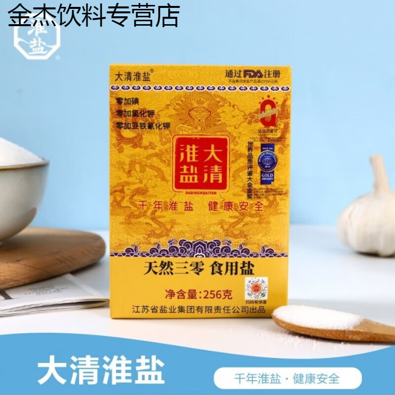 食芳溢大清淮鹽天然三零食用鹽256g盒碘鹽甲狀腺專用碘抗結(jié)劑 3盒裝/256g